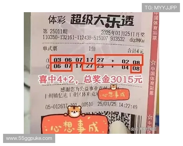 大乐透第02期开奖号码公布及结果查询